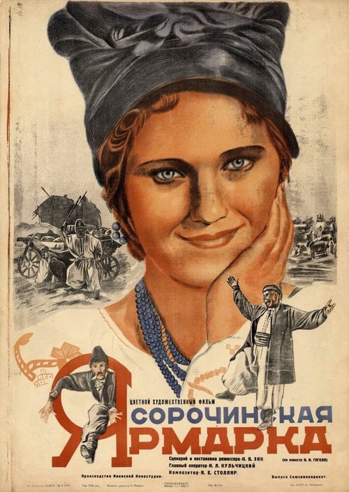 Время свинга в кино (1938)