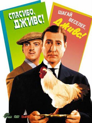 Свадебное путешествие за полцены (1936)