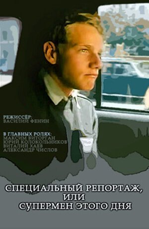 Сойти с ума вместе с нашей обезьяной (2002)