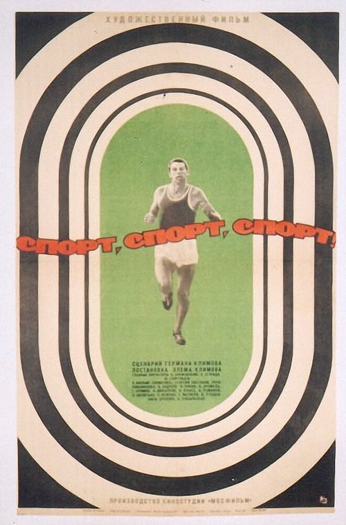 Постер фильма Спорт, спорт, спорт (1970)