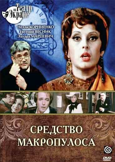 Слава Богу, сегодня пятница (1978)