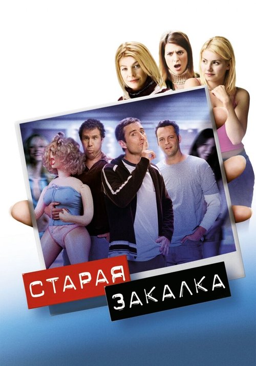 Сон учительницы (2002)