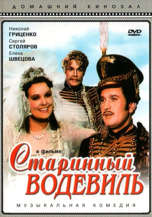 Я люблю своего мужа, но! (1946)