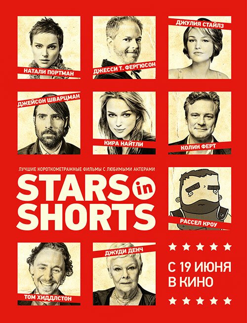 Постер фильма Stars in Shorts (2012)