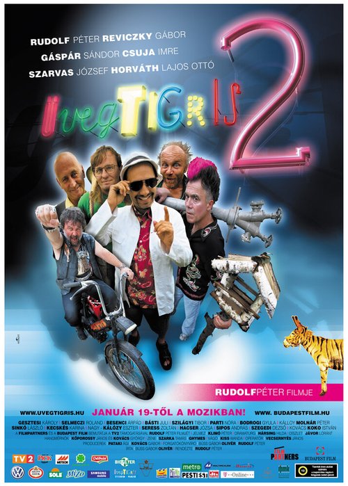 Карнавальная ночь 2 (2006)