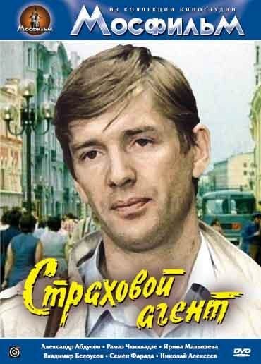 История с хомяком (1987)