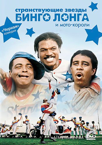 Они наслаждаются любовью (1976)