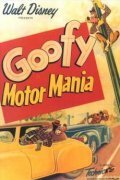 Много шума из-за канарейки (1950)