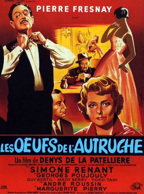 Белая акация (1957)