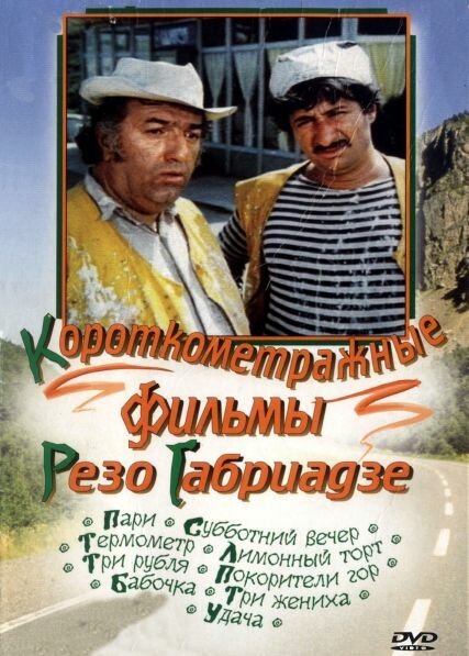 Улыбнись, ровесник! (1975)