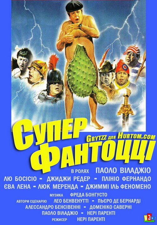 Вторая Жикина династия (1986)