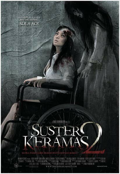 Постер фильма Suster Keramas 2 (2011)