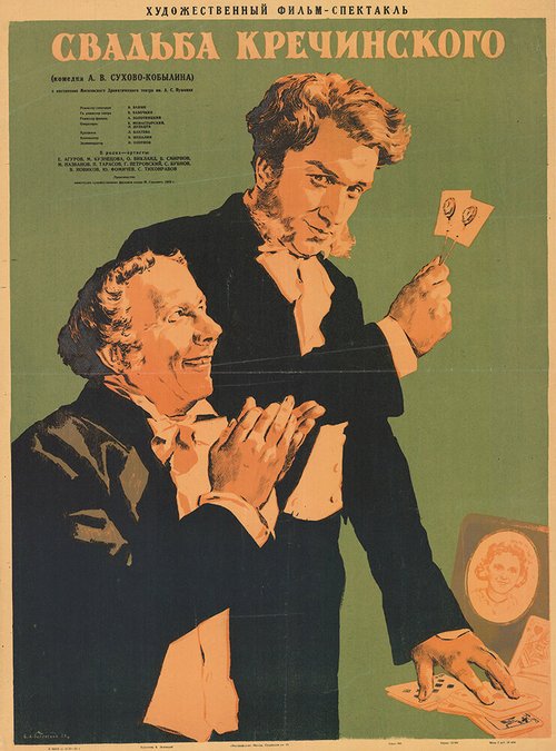 Brudebuketten (1953)