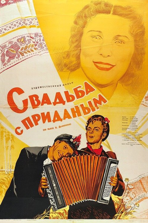 Esos de Pénjamo (1953)