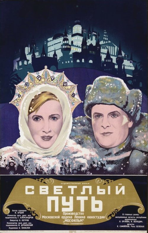 Катакомбы (1940)