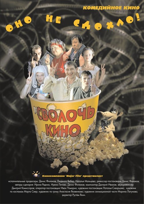 Ngor ah ma fat jai won (2005)