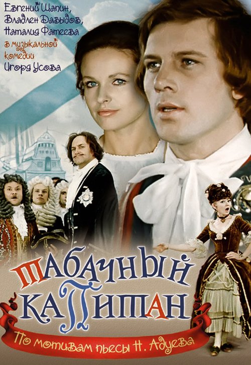 Подглядывающие (1972)