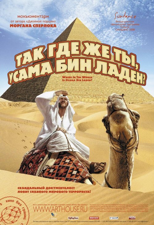 Никаких проблем (2008)