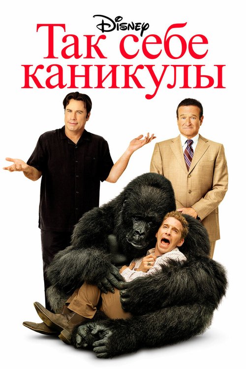 Против мёртвых (2009)