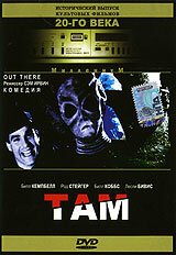 Постер фильма Там (1995)