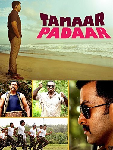 Постер фильма Tamaar Padaar (2014)