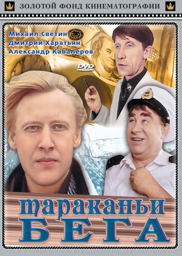 Равноправие (1993)