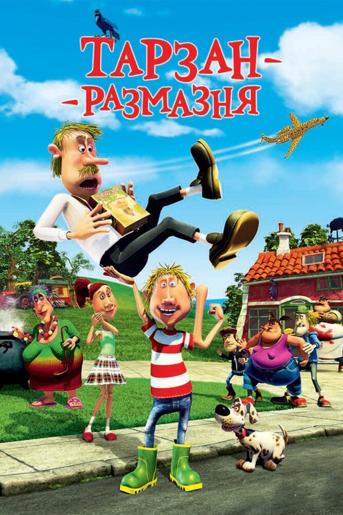 Перетягивание каната (2012)