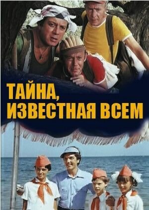 Быстрая рука (1981)