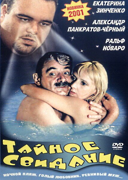 Гостиная (2001)