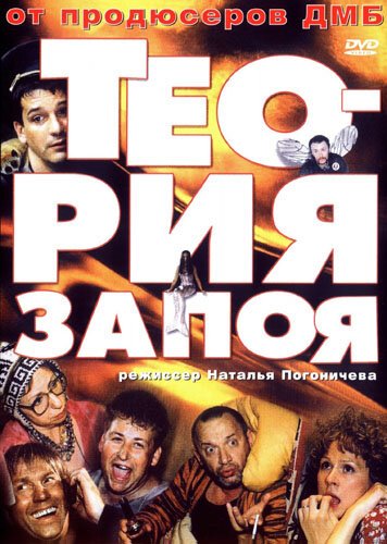 Плохое настроение (2003)