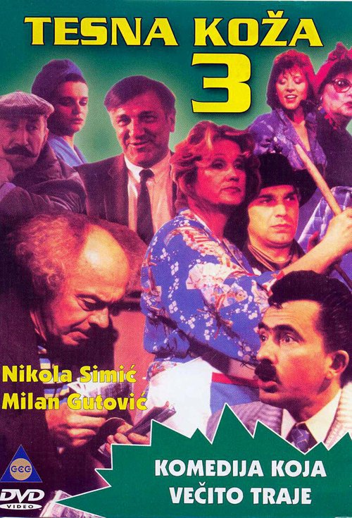 Постер фильма Tesna koza 3 (1988)