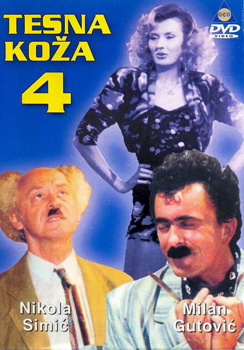 Постер фильма Tesna koza 4 (1991)