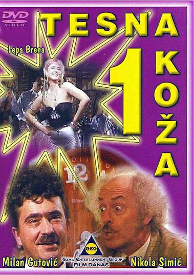 Постер фильма Tesna koza (1982)