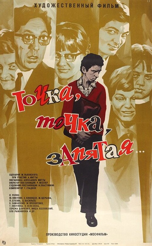 O Azarento (1972)