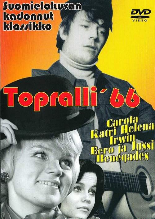 Брижжит и Брижжит (1966)