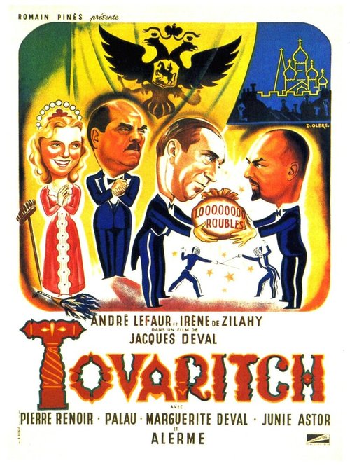 Неугомонные рыцари (1935)