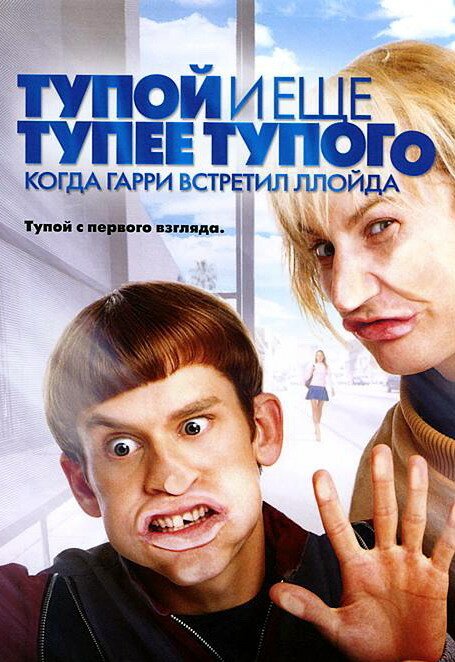 Проще простого (2003)