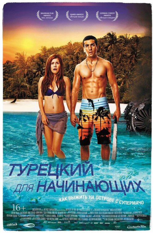 Что-то реальное (2012)