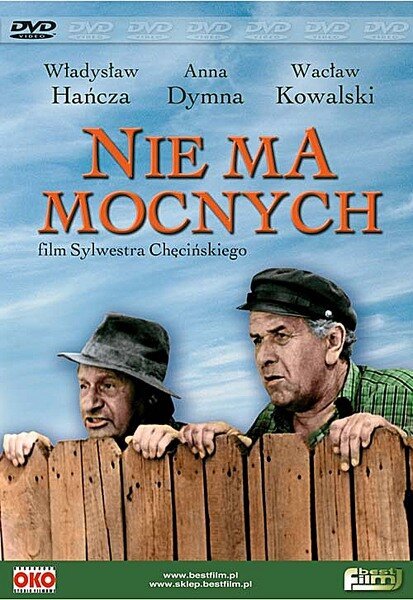 Постер фильма Тут крутых нет (1974)