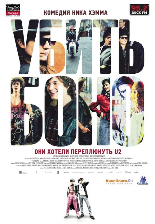 Старые мошенники (2010)