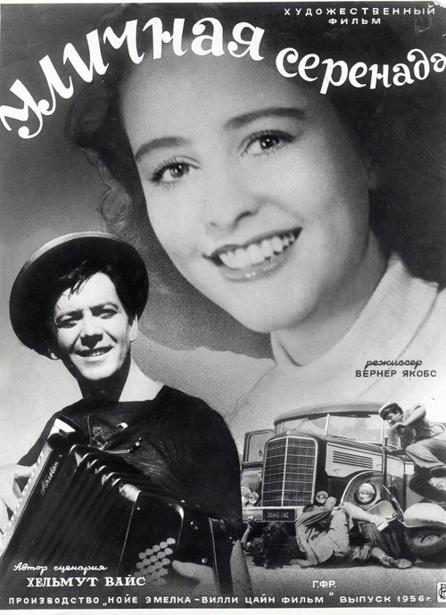 Поют жаворонки (1953)