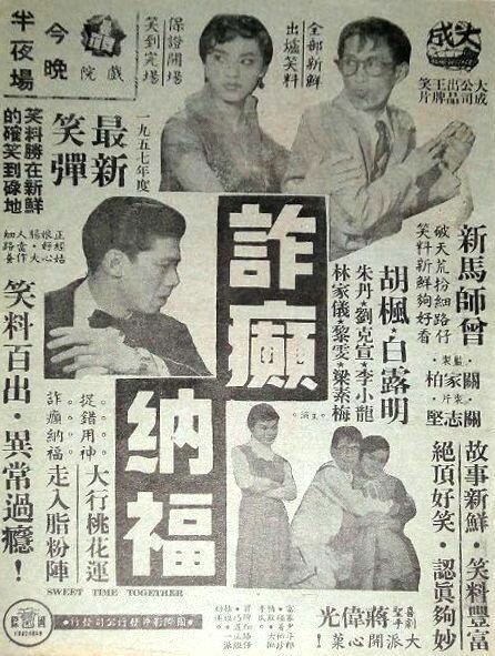Капитан из Кёльна (1956)