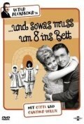 Постер фильма ...und sowas muß um 8 ins Bett (1965)