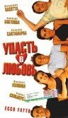 Итальянка в Алжире (1998)