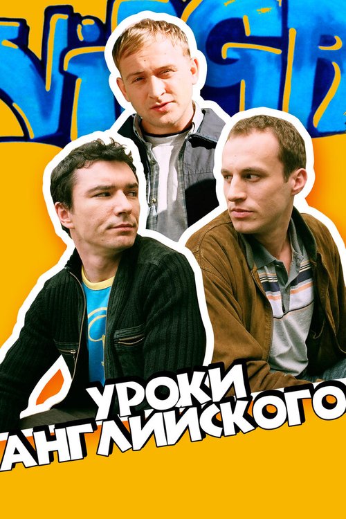 Снега нет (2006)