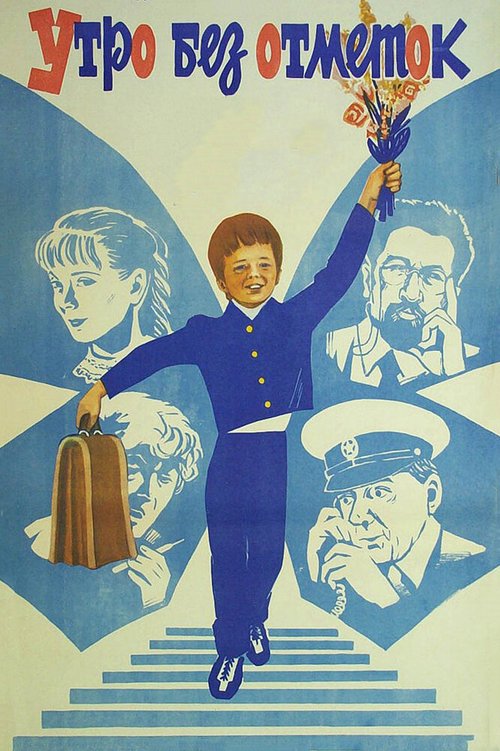 Новая волна (1983)