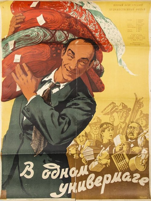 Lumikki ja 7 jätkää (1953)