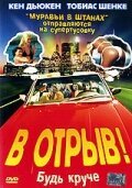 Создание фильма «Блондинка в законе» (2001)