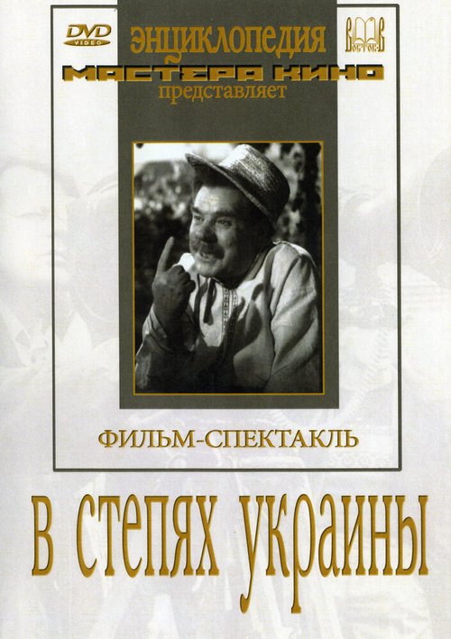 Бело-синий лев (1952)