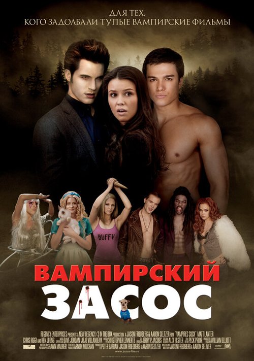 Стан Хельсинг (2009)